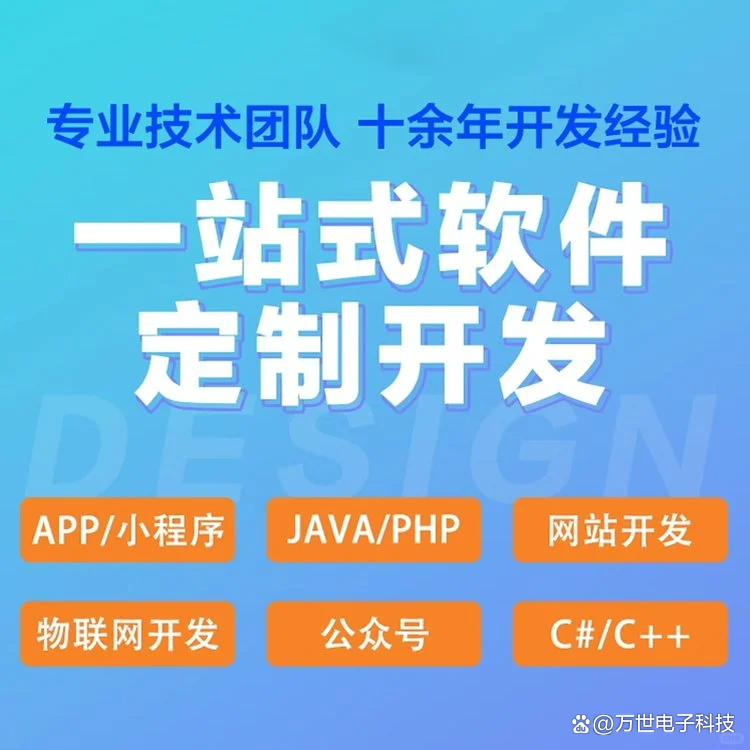 蚌埠软件开发